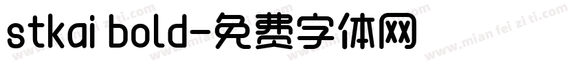 stkai bold字体转换